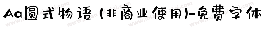 Aa圆式物语 (非商业使用)字体转换